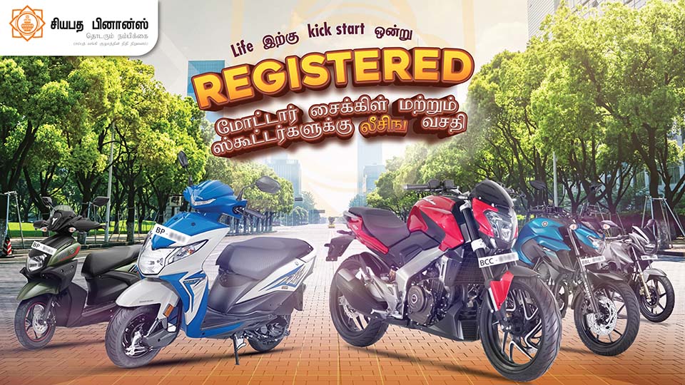 Finance Company in Sri Lanka